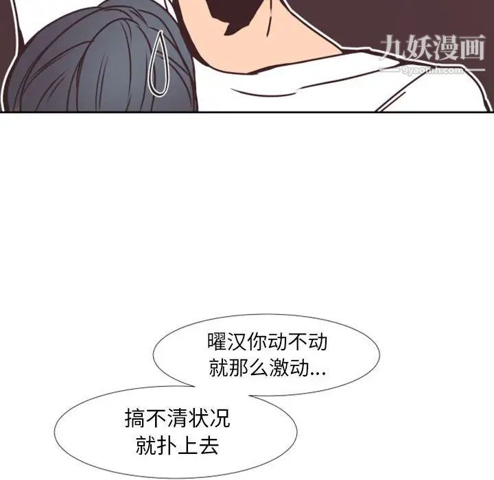 自带香气的男人第23话