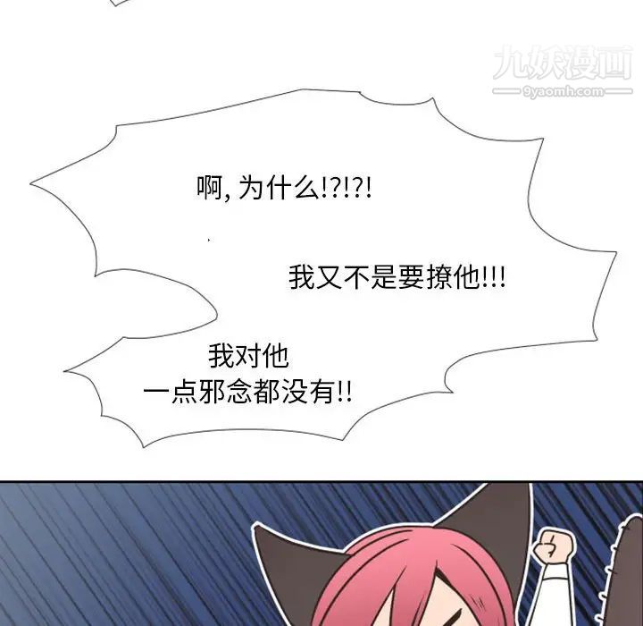 自带香气的男人第23话