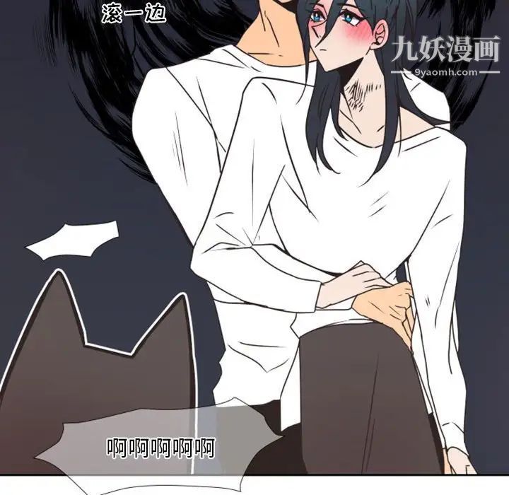 自带香气的男人第23话