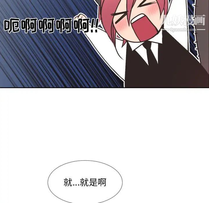 自带香气的男人第23话