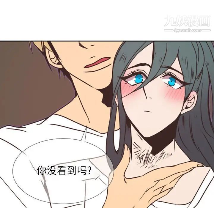 自带香气的男人第23话