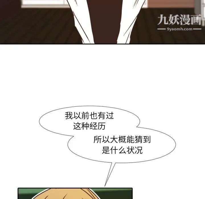 自带香气的男人第23话