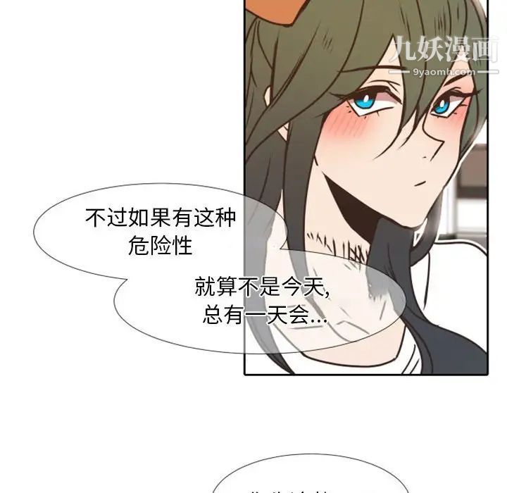 自带香气的男人第23话