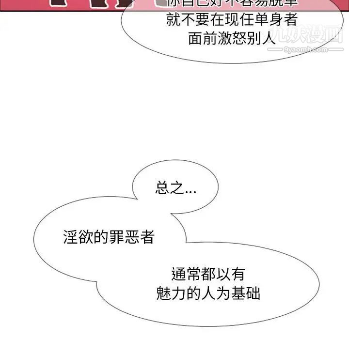 自带香气的男人第23话