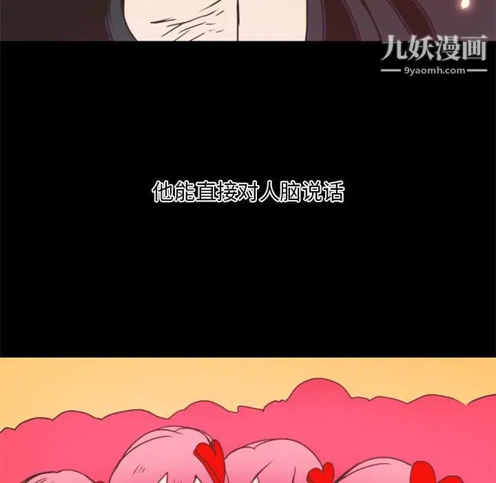 自带香气的男人第23话