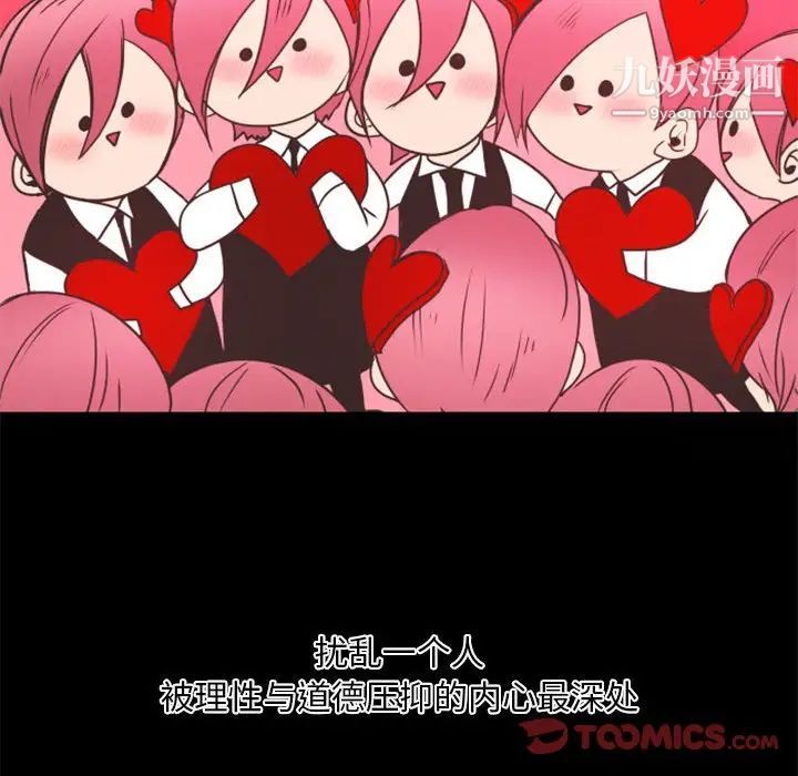 自带香气的男人第23话