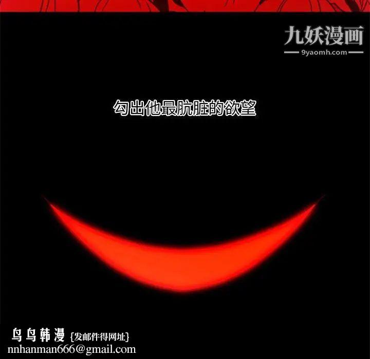 自带香气的男人第23话