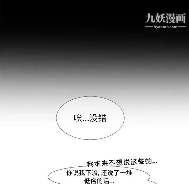 自带香气的男人第23话