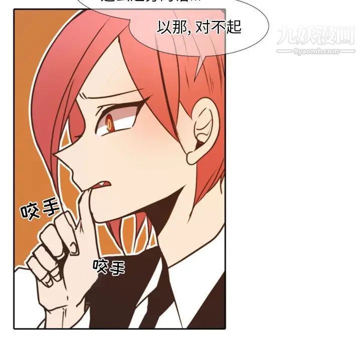 自带香气的男人第23话