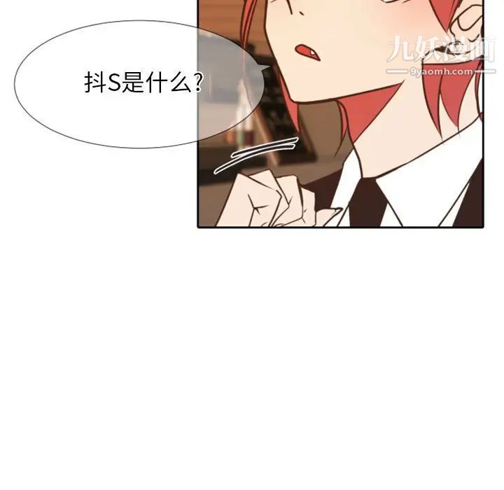 自带香气的男人第23话