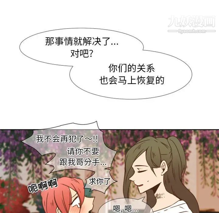 自带香气的男人第23话