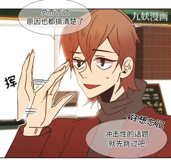 自带香气的男人第23话