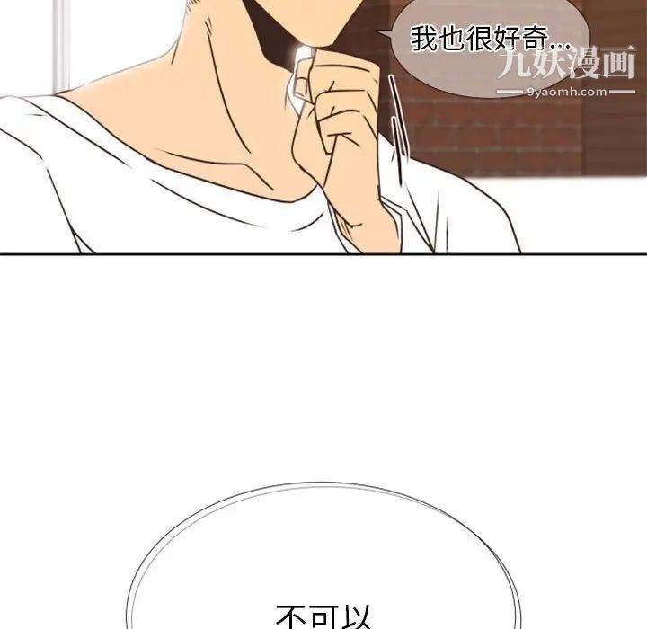 自带香气的男人第23话