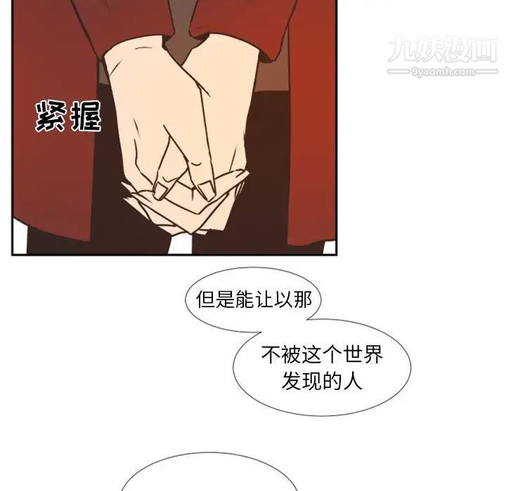 自带香气的男人第23话