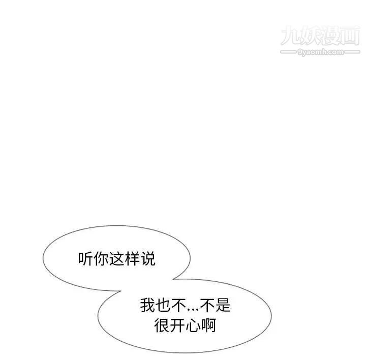 自带香气的男人第23话