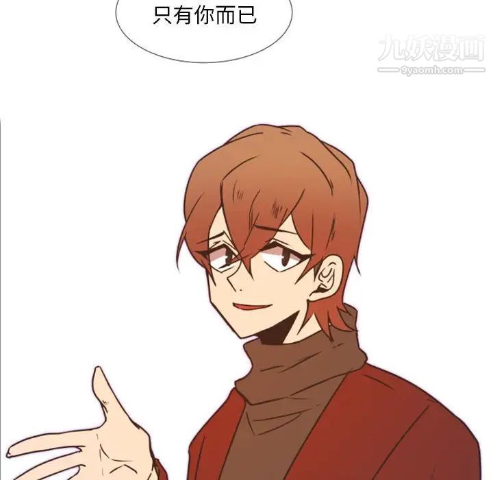 自带香气的男人第23话