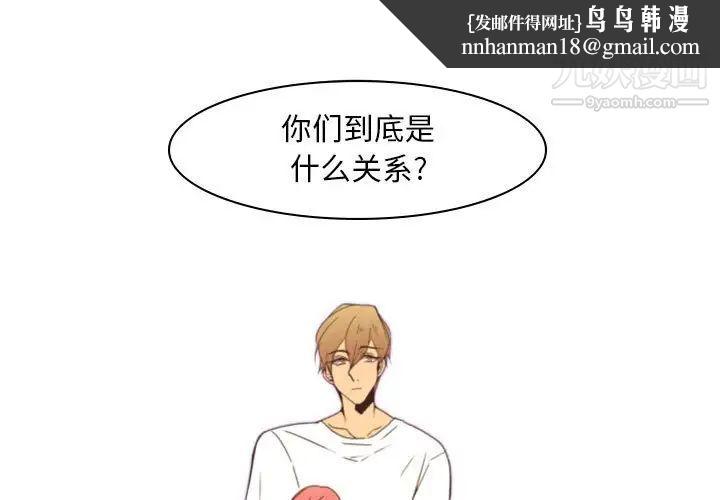 自带香气的男人第24话