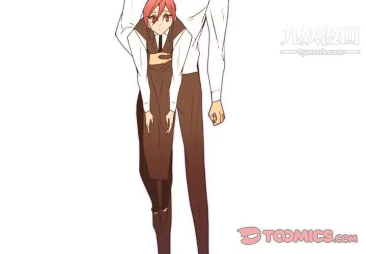 自带香气的男人第24话