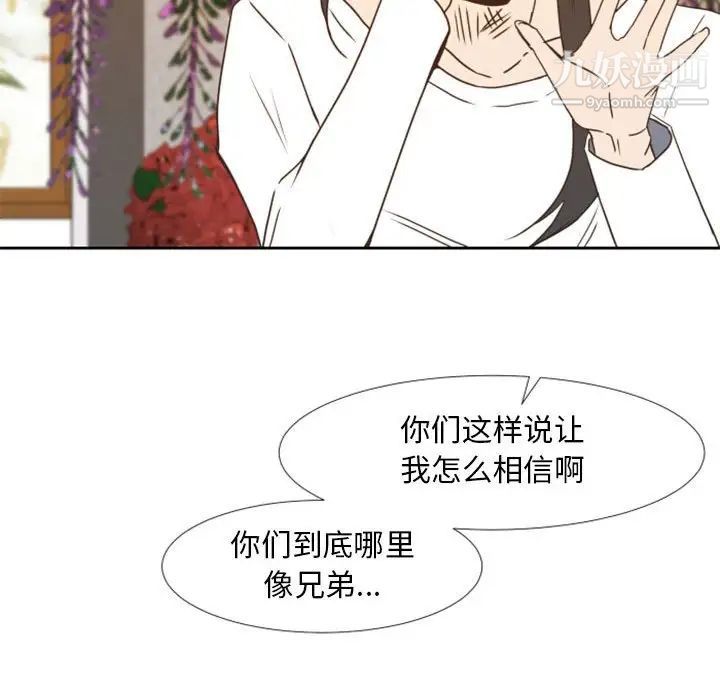 自带香气的男人第24话