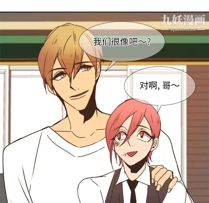 自带香气的男人第24话