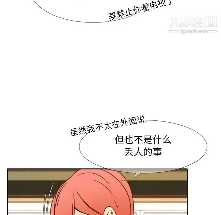 自带香气的男人第24话