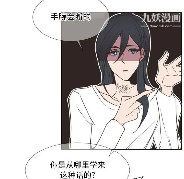 自带香气的男人第24话