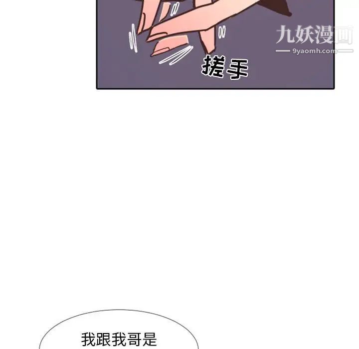 自带香气的男人第24话