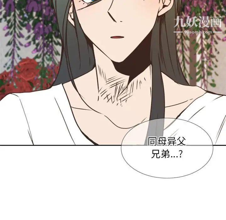 自带香气的男人第24话