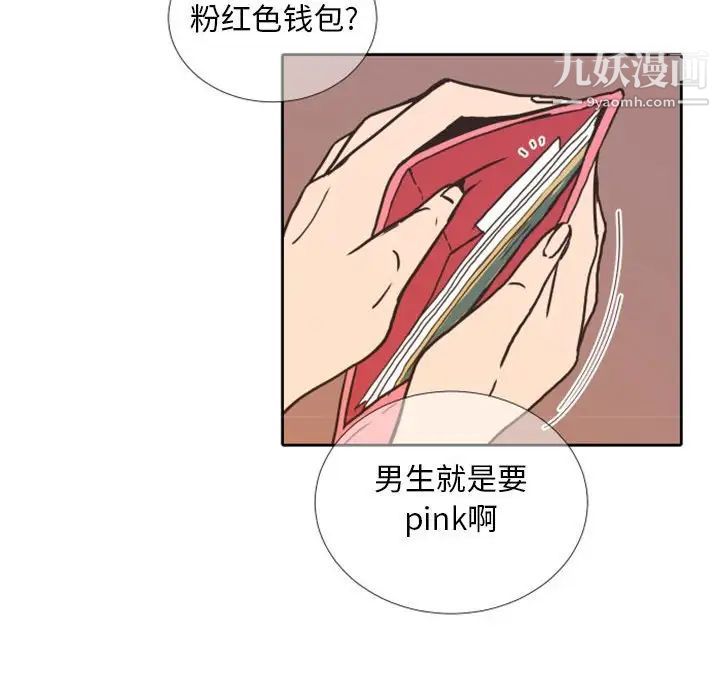 自带香气的男人第24话