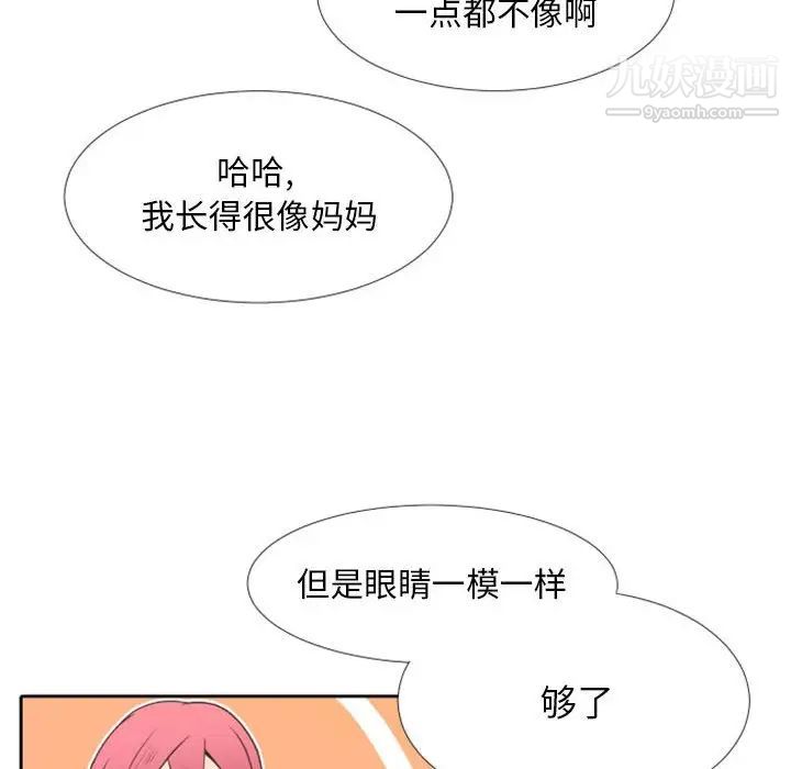 自带香气的男人第24话