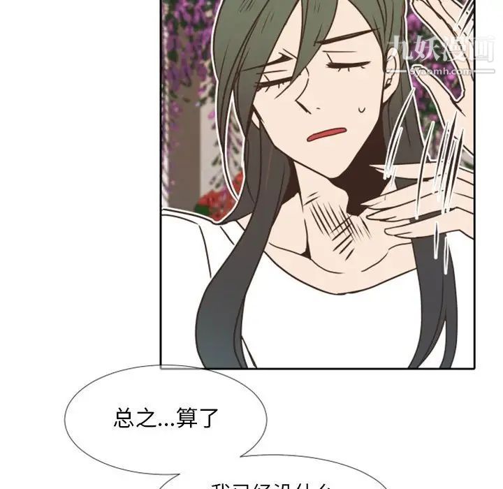 自带香气的男人第24话