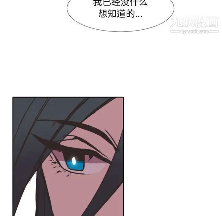 自带香气的男人第24话