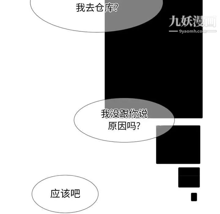 自带香气的男人第24话