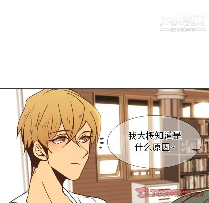 自带香气的男人第24话