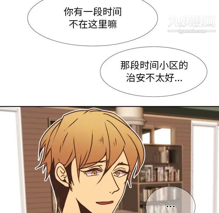 自带香气的男人第24话