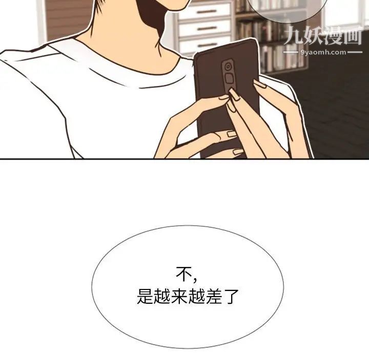 自带香气的男人第24话