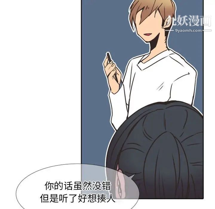 自带香气的男人第24话