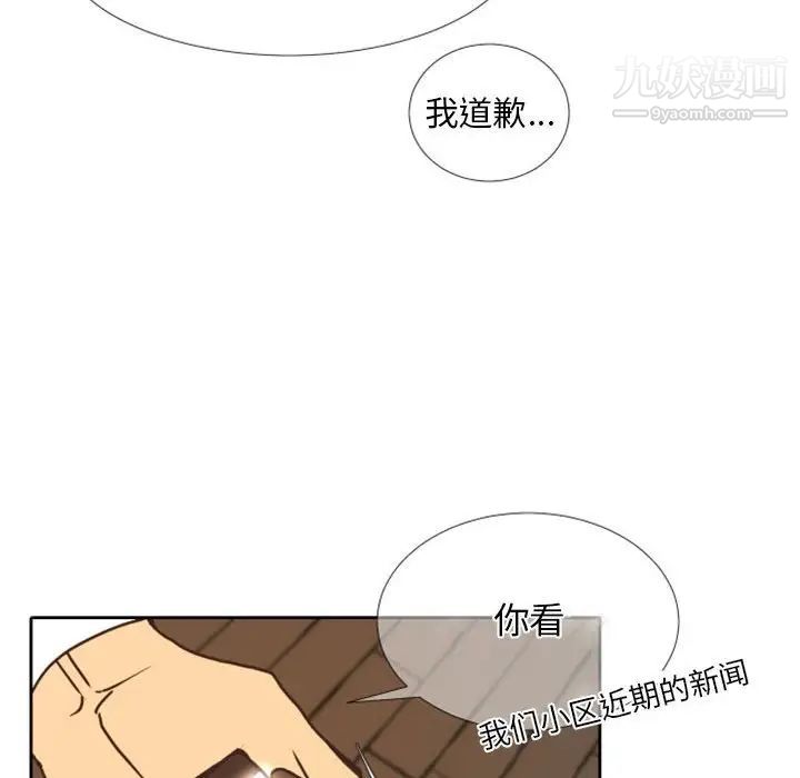 自带香气的男人第24话