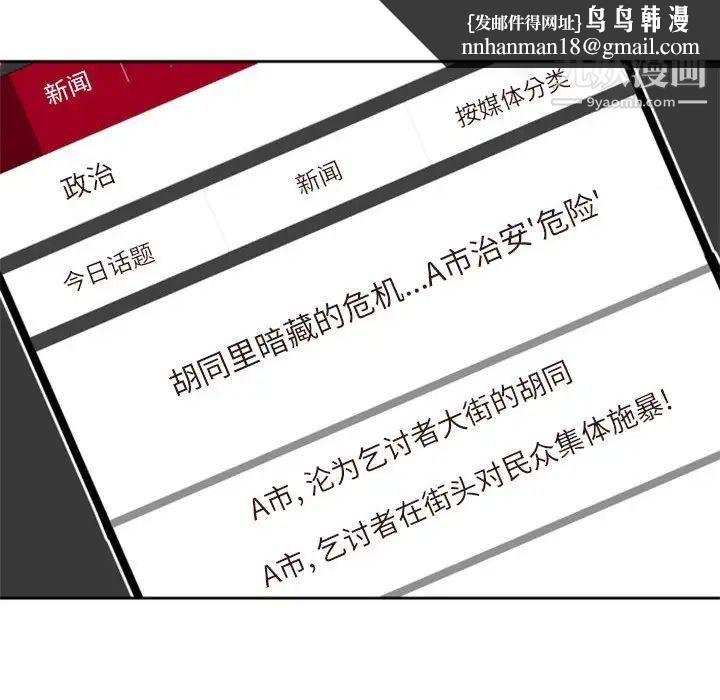 自带香气的男人第24话