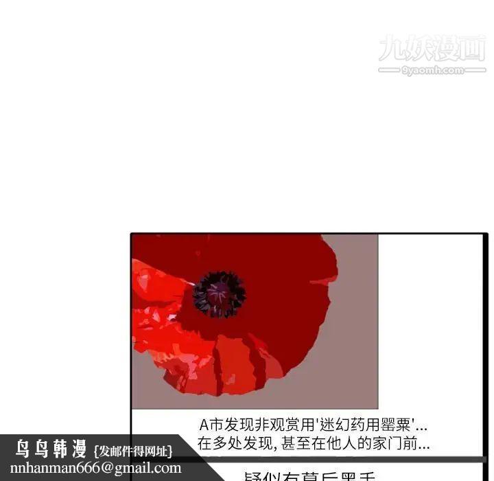 自带香气的男人第24话