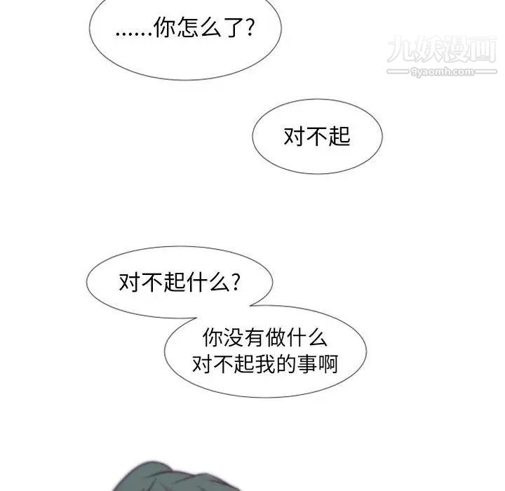 自带香气的男人第24话