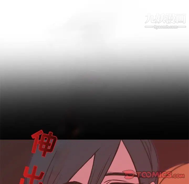 自带香气的男人第24话