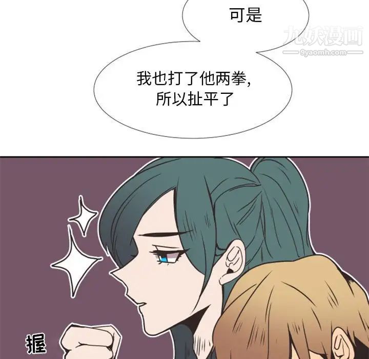 自带香气的男人第24话