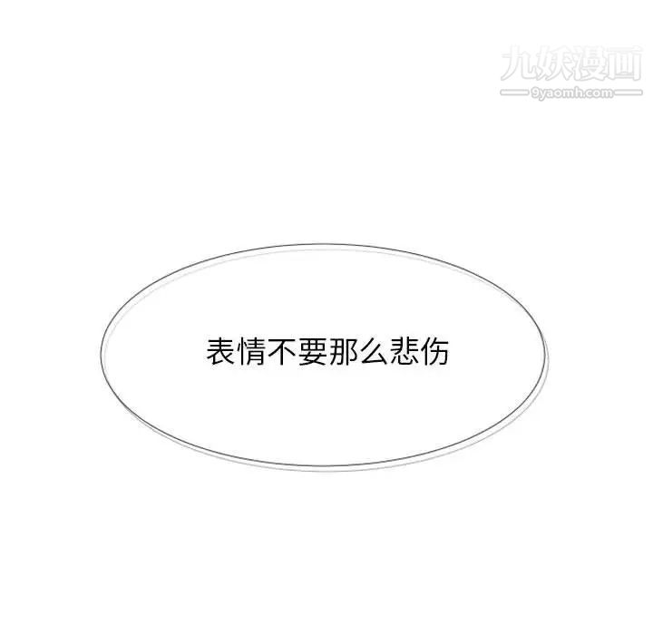 自带香气的男人第24话