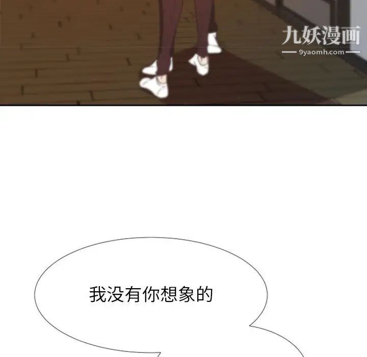 自带香气的男人第24话