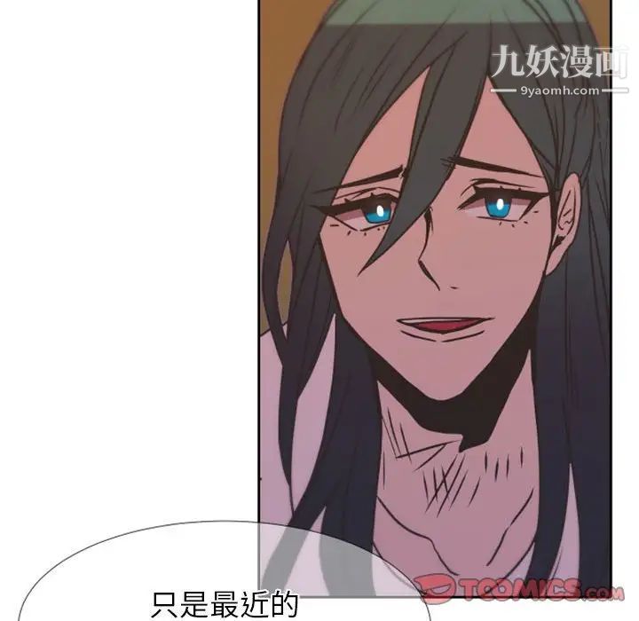 自带香气的男人第24话