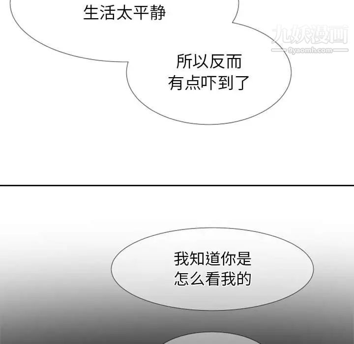 自带香气的男人第24话