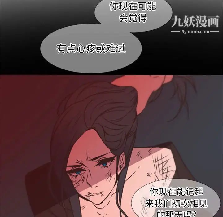 自带香气的男人第24话