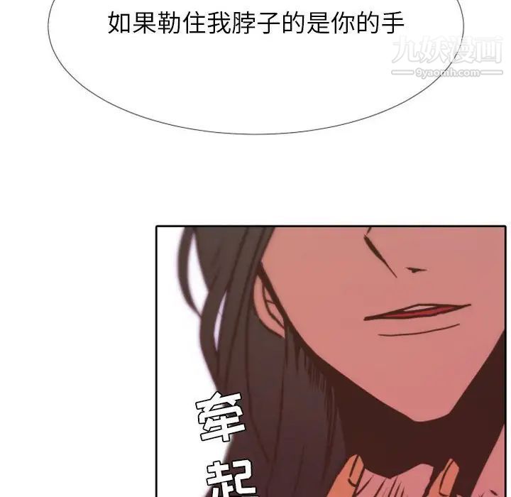 自带香气的男人第24话