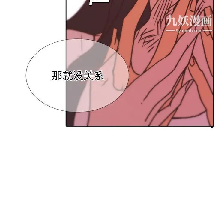 自带香气的男人第24话